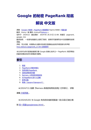 写作培训资材大全157