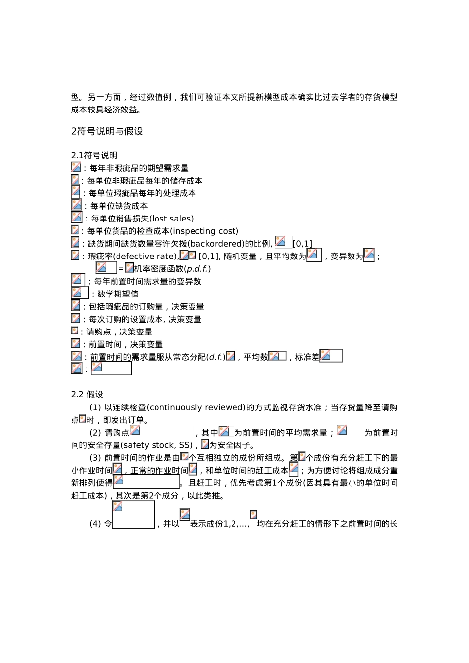 写作培训资材大全22_第2页