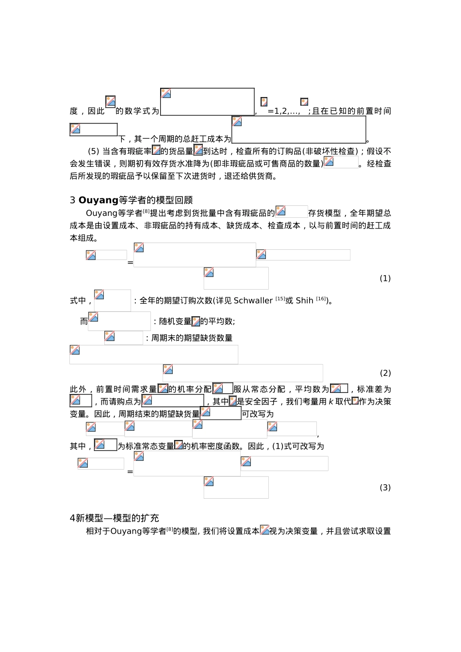 写作培训资材大全22_第3页