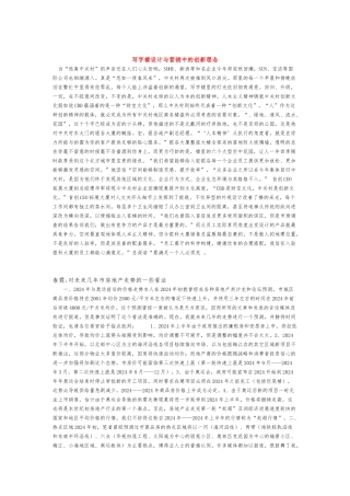 写字楼设计与营销中的创新理念研讨