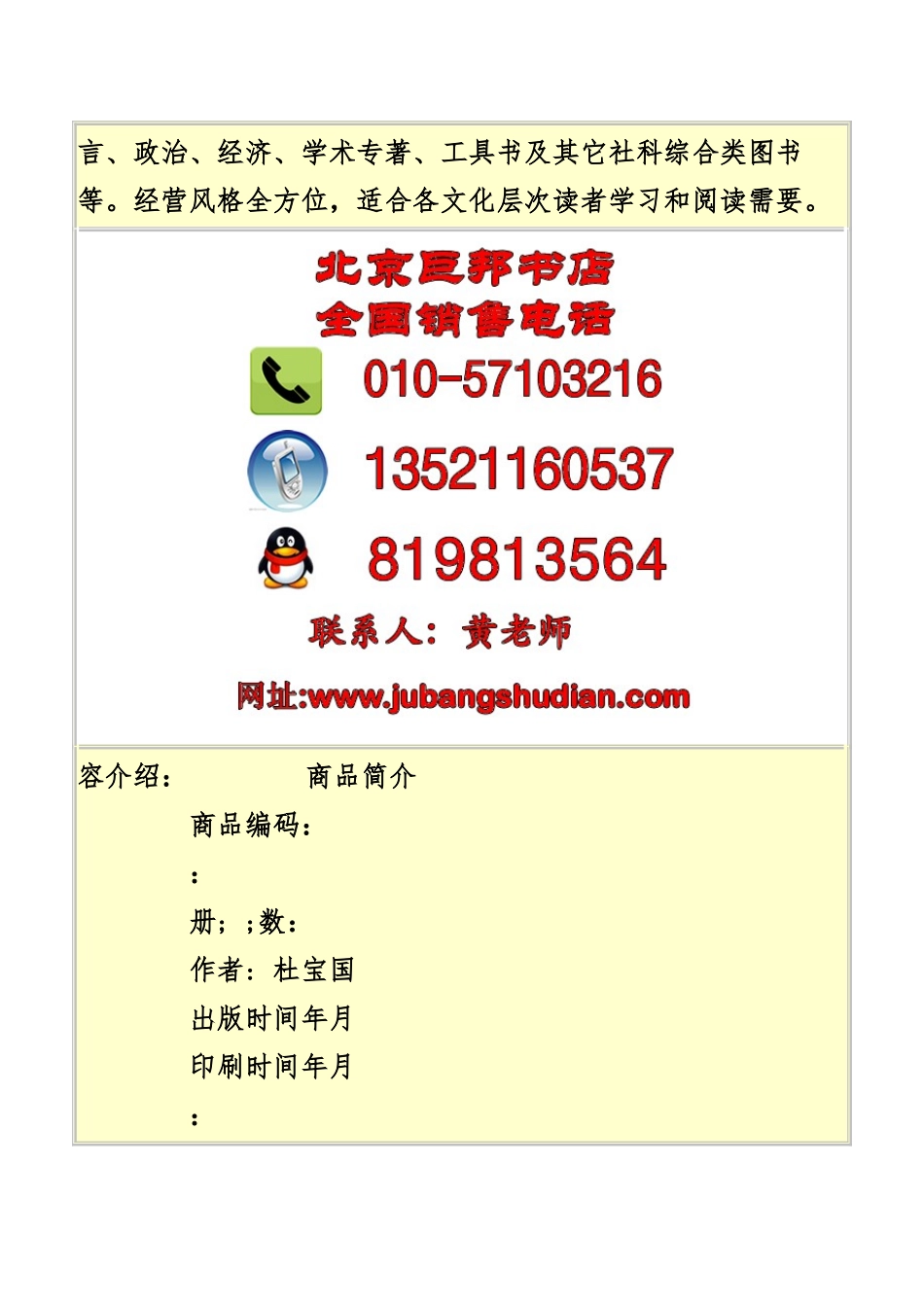 农业部100项业务工作规范标准_第2页