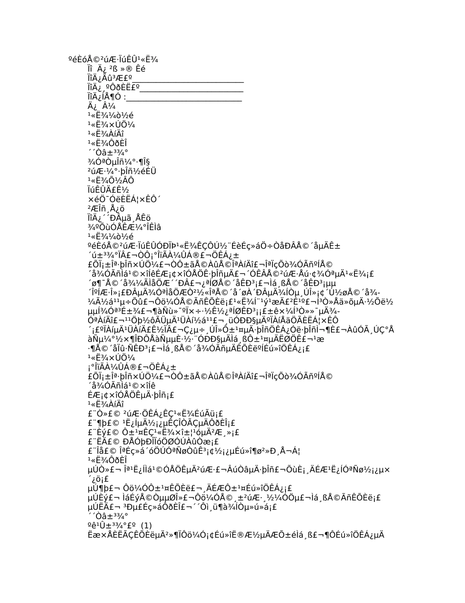 农产品实施计划书模板_第1页