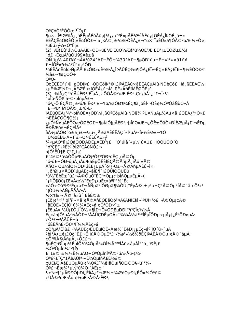 农产品实施计划书模板_第2页