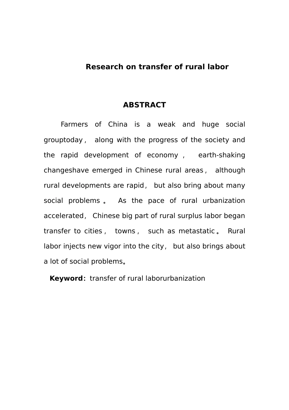 农村劳动力转移影响因素分析与对策研究以金华村为例设计论文_第3页