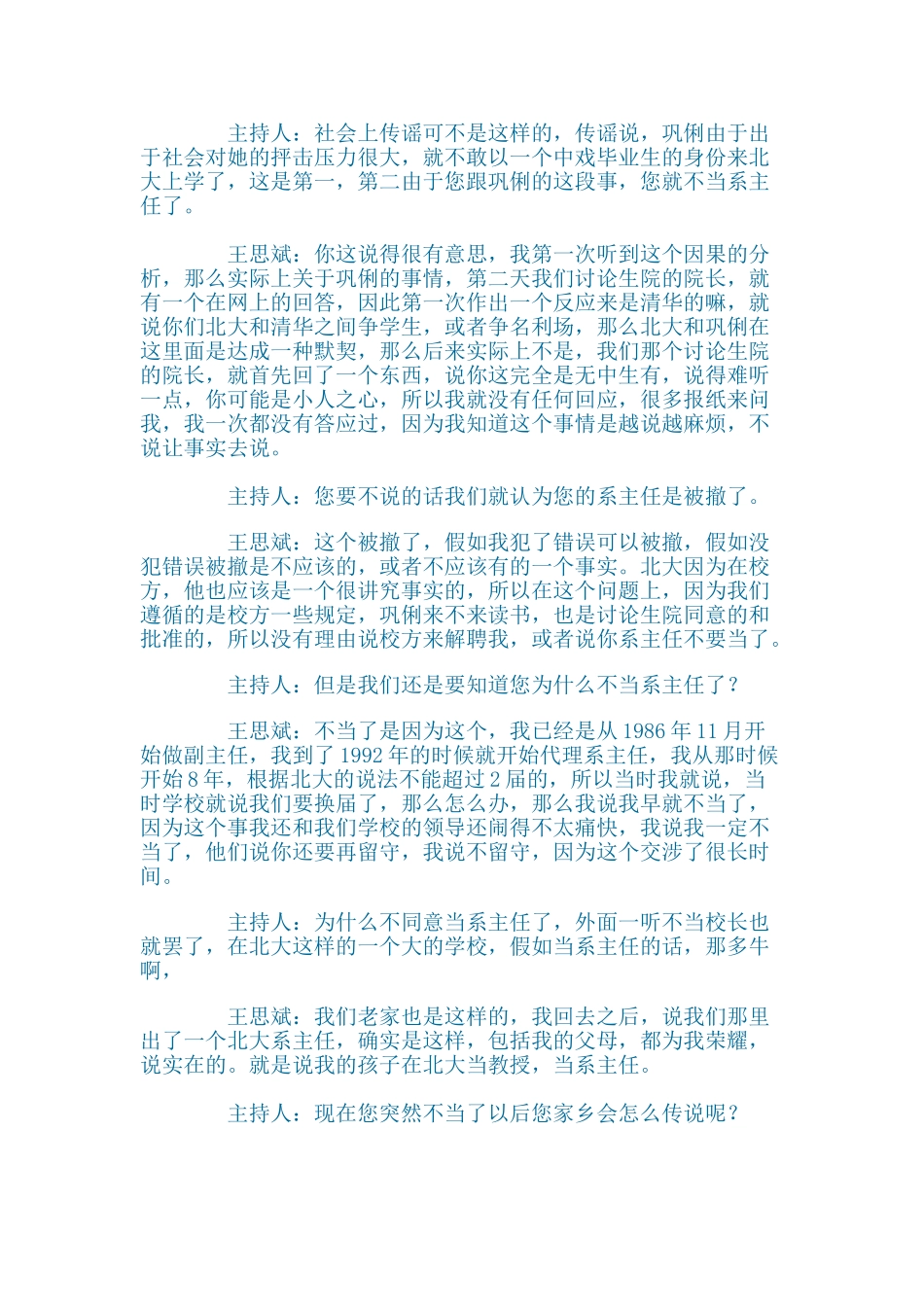 农村发展的困难要素_第2页