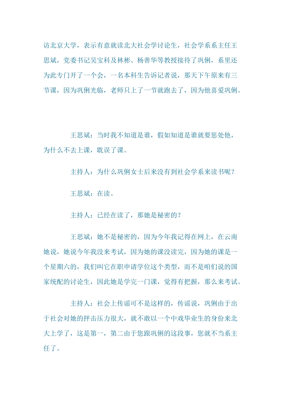 农村发展的困难要素_第2页