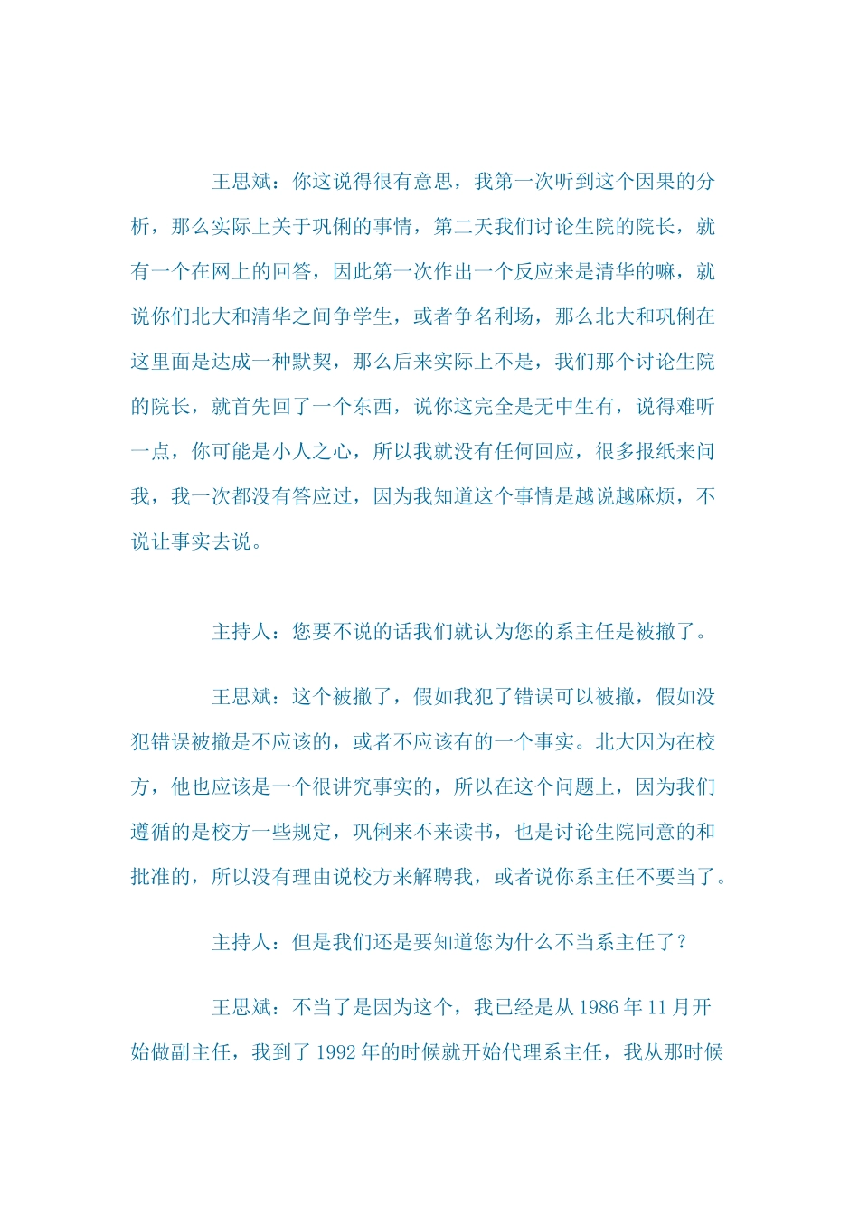 农村发展的困难要素_第3页