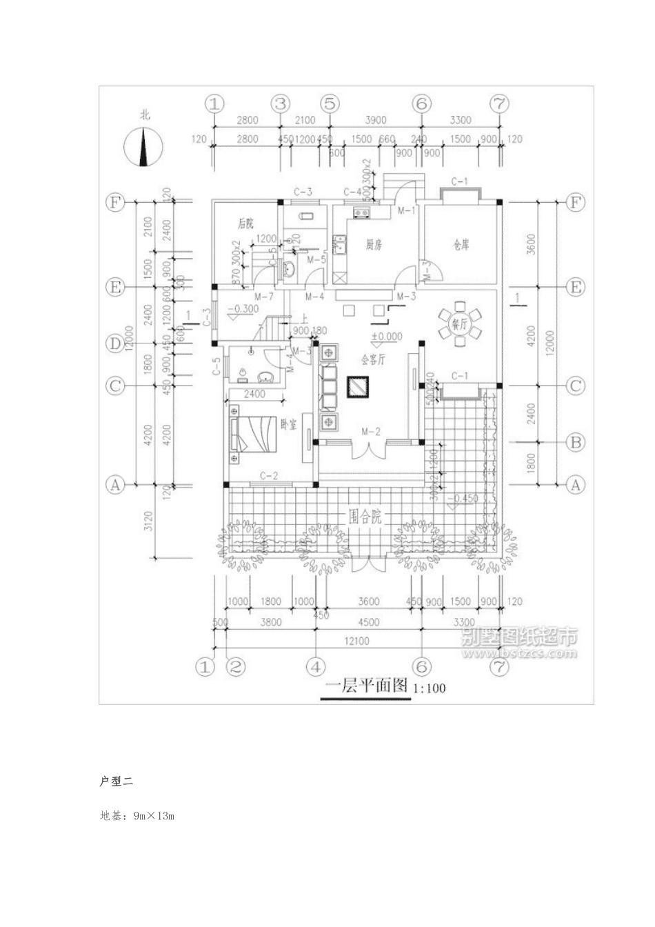 农村别墅设计图纸大全非常实用_第2页