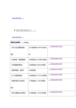 农村可再生能源开发利用违法行为处罚