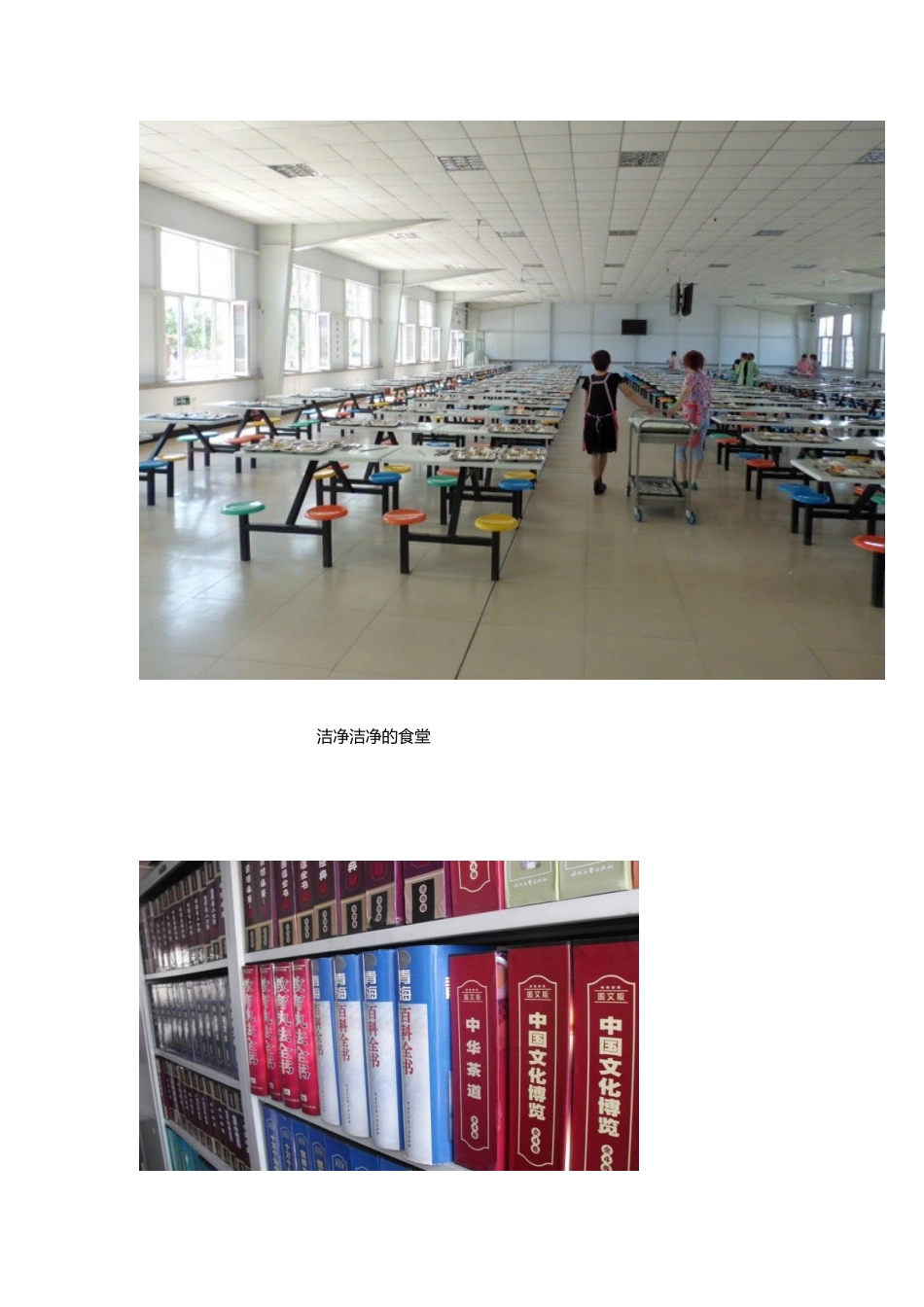 农村寄宿制小学的一颗新星_第3页