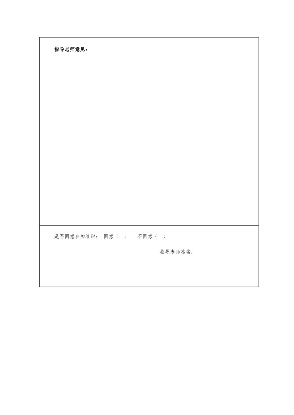 农村生活污水现状与治理毕业论文_第3页