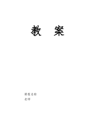 冬奥会跳台滑雪教（学）案