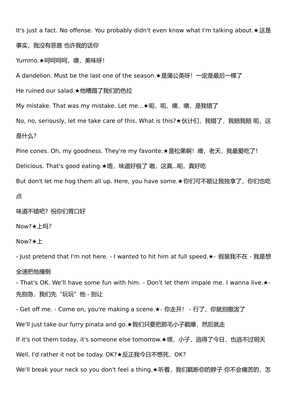 冰河世纪1中英文台词对照文本_第3页