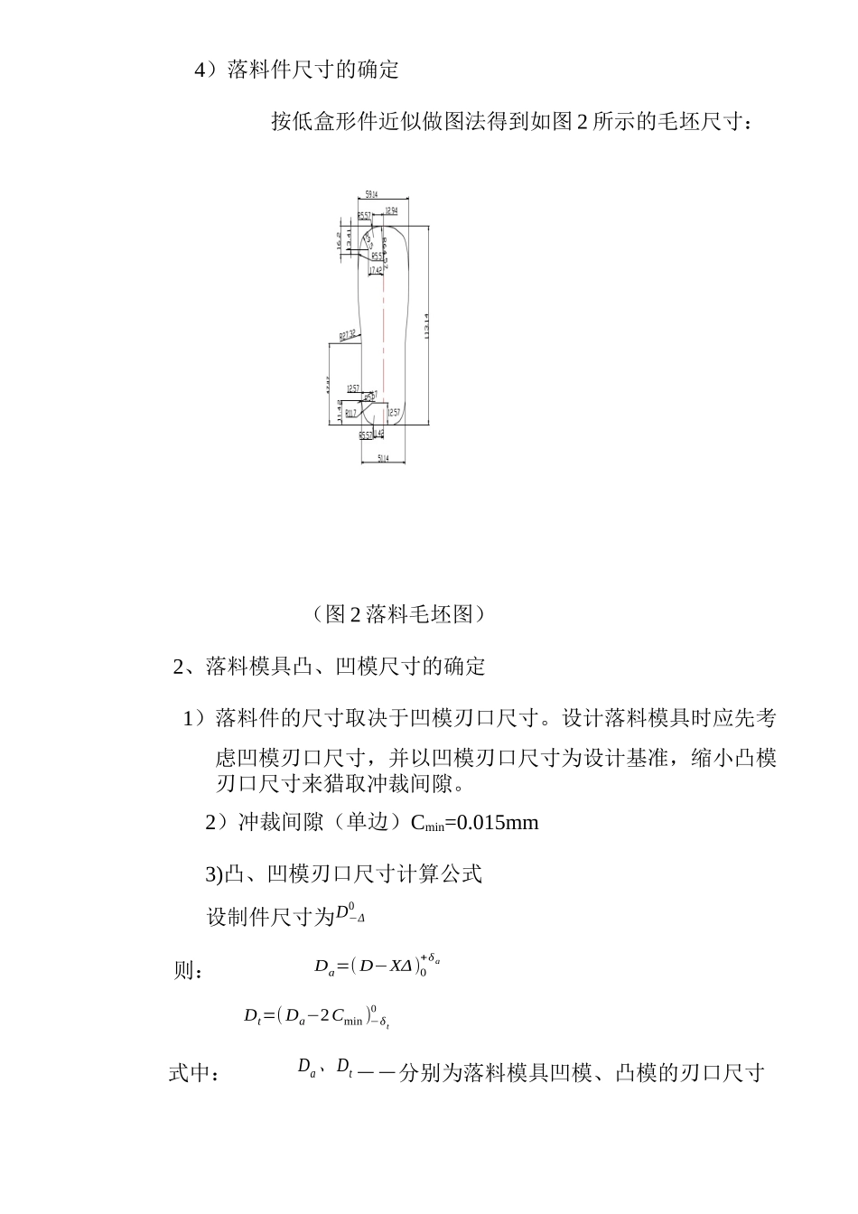 冲压模具设计素材2_第3页