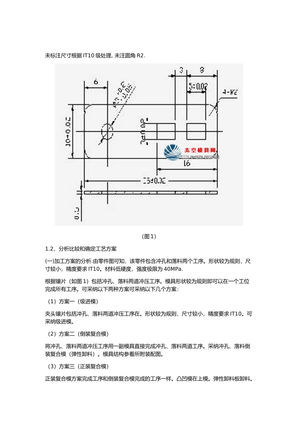 冷冲压模具说明书倒装冲孔落料复合模毕业论文_第2页