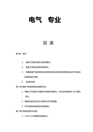 冷确水箱恒温恒压控制1