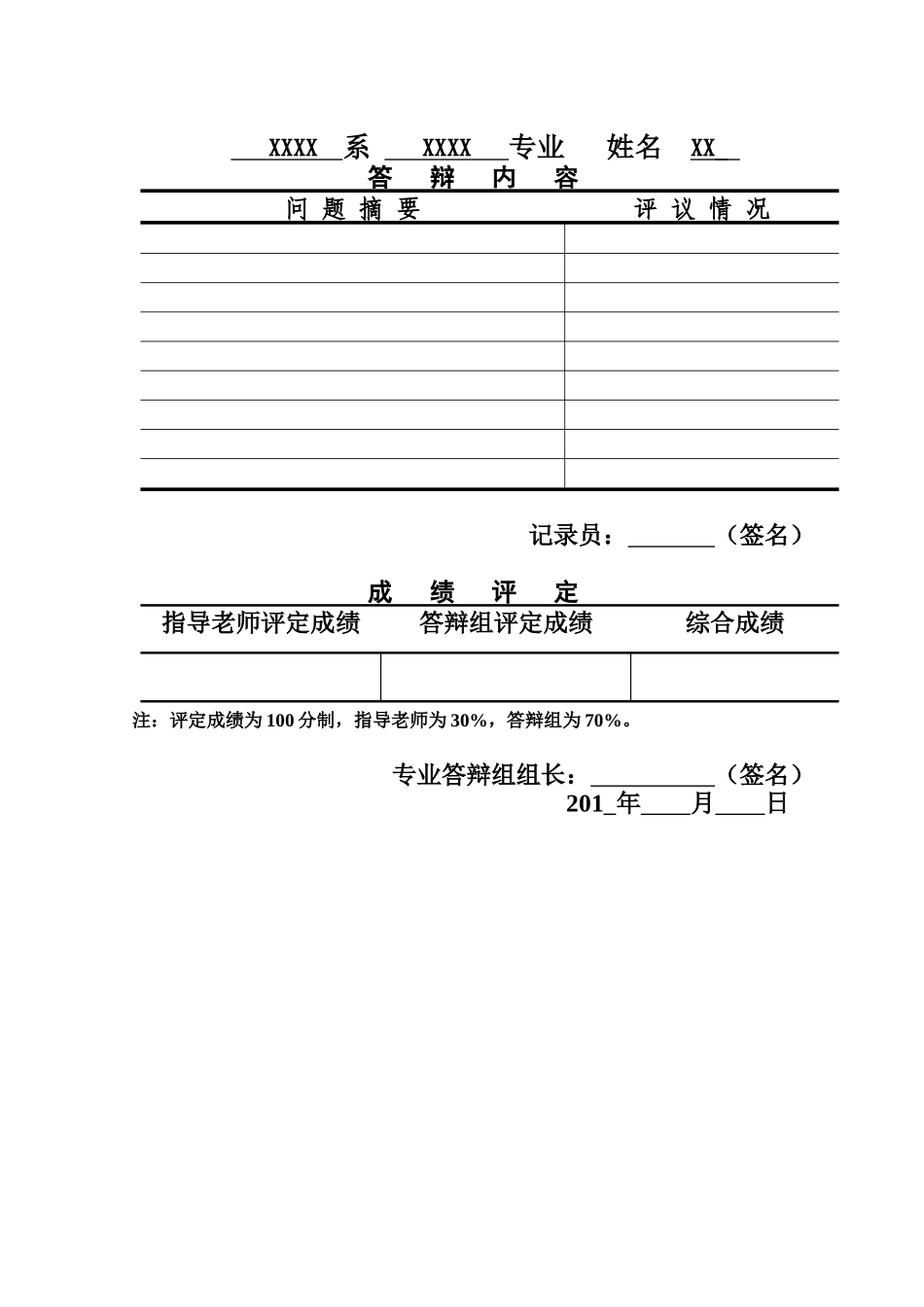冷链物流毕业论文_第3页
