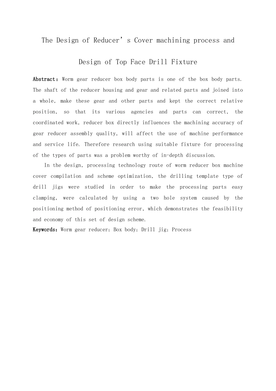 减速器机盖加工工艺与顶面孔钻夹具设计—毕业设计说明书张颖超_第3页