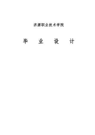 减速器的结构设计说明