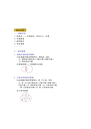 几何计数(难点)