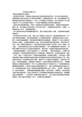 几年后的小周和小孙