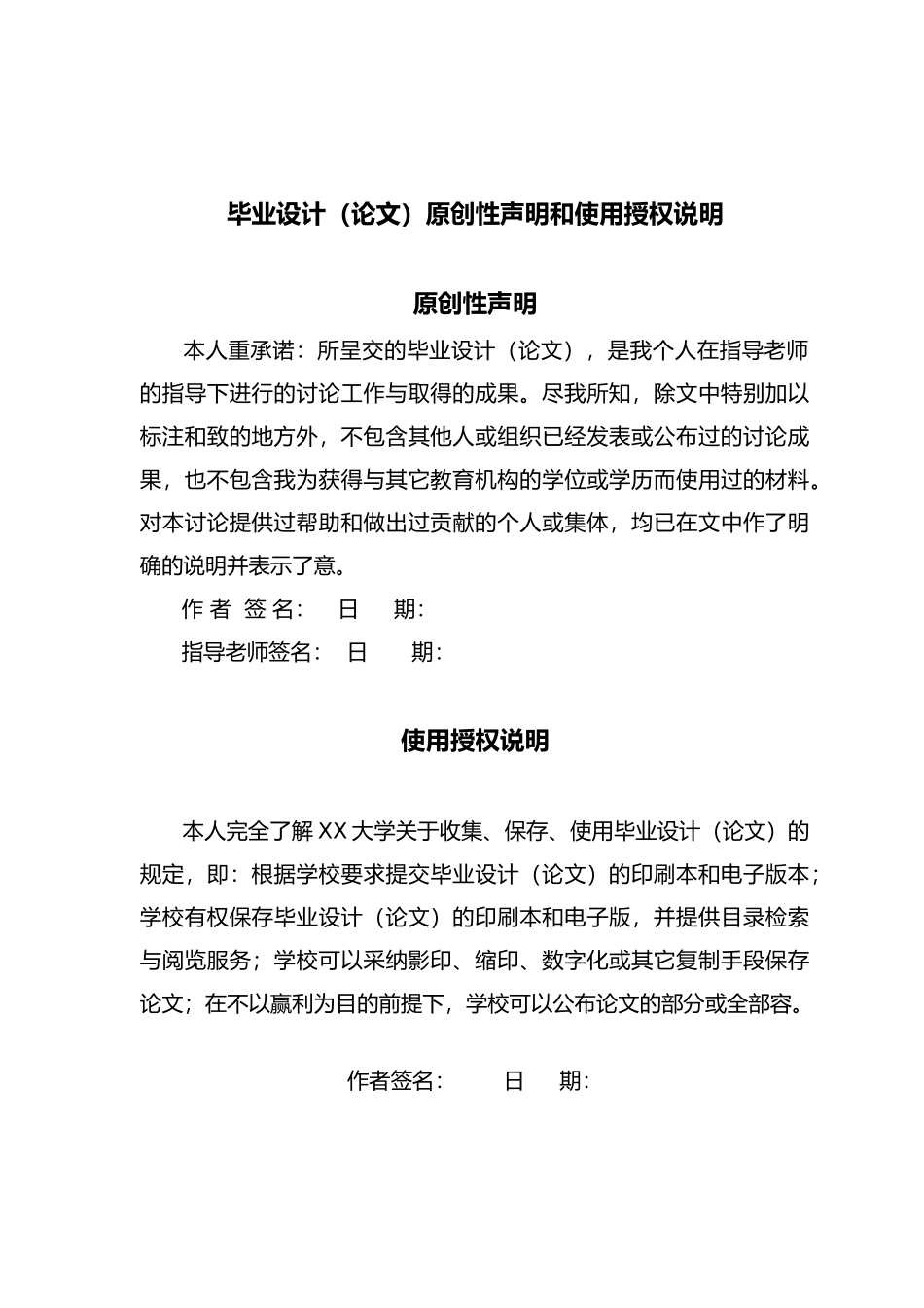 凡客诚品的营销战略发展研究毕业论文_第3页