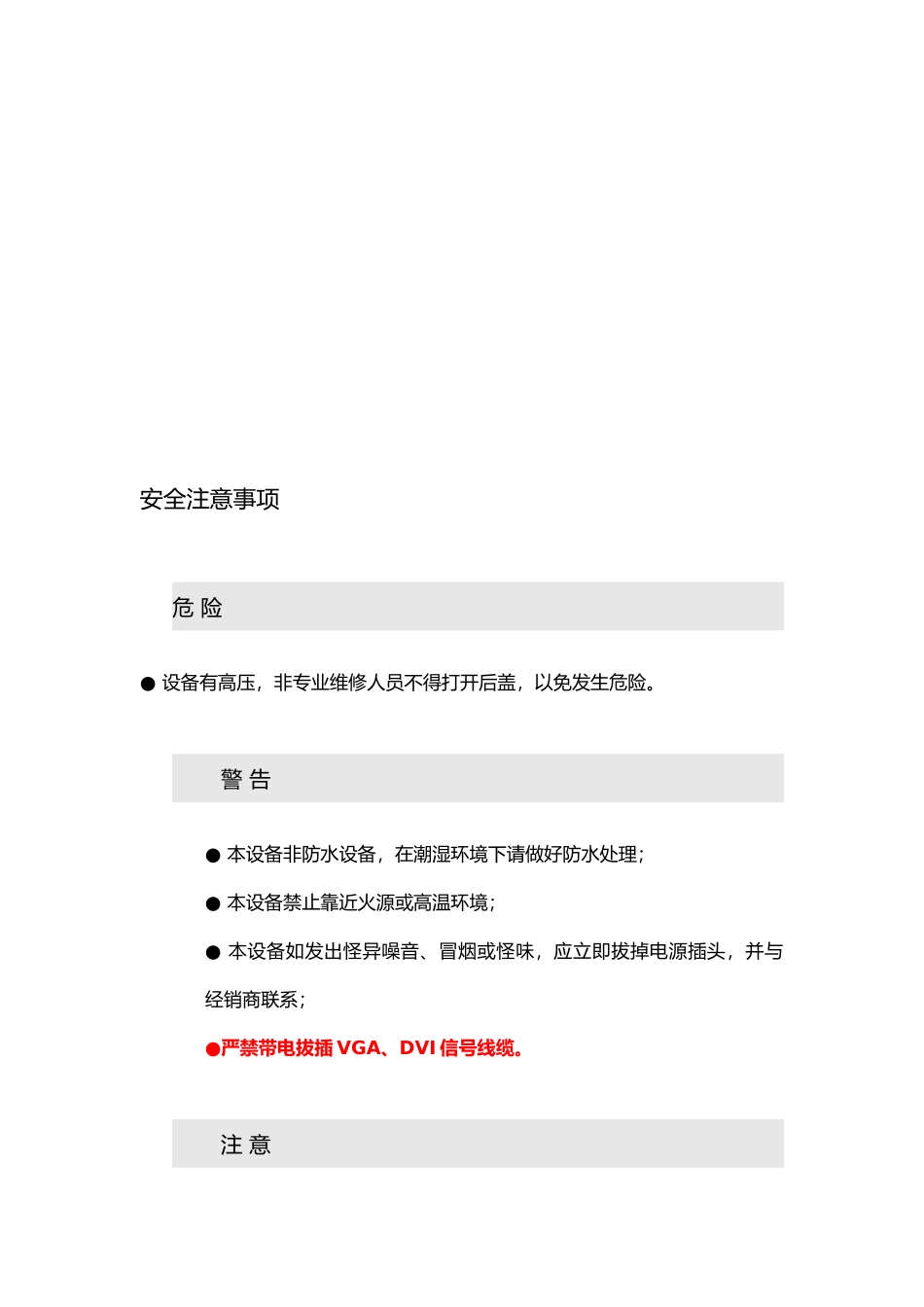 凯视达ZXKS600使用说明书_第2页