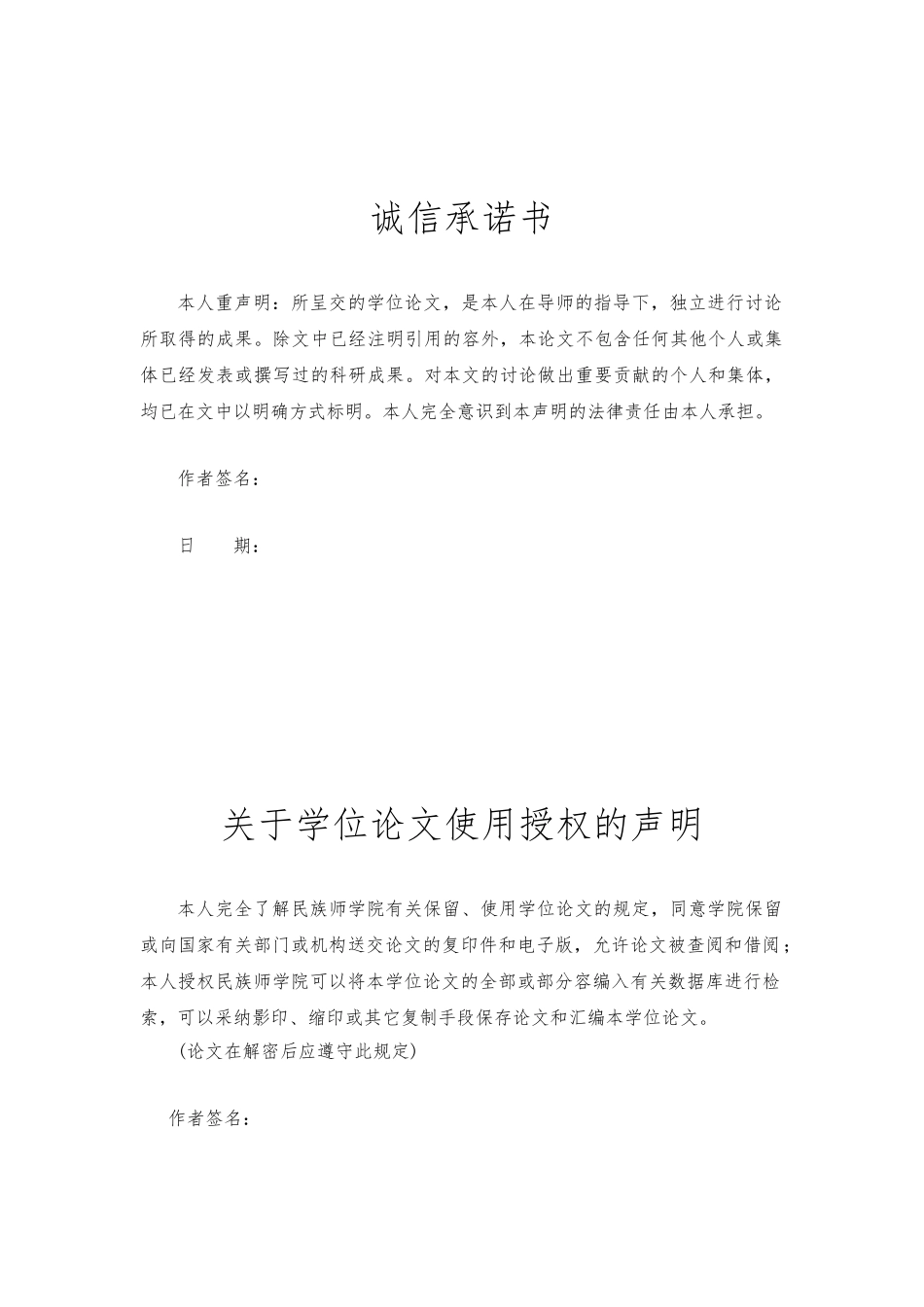 凸函数和应用毕业论文_第2页