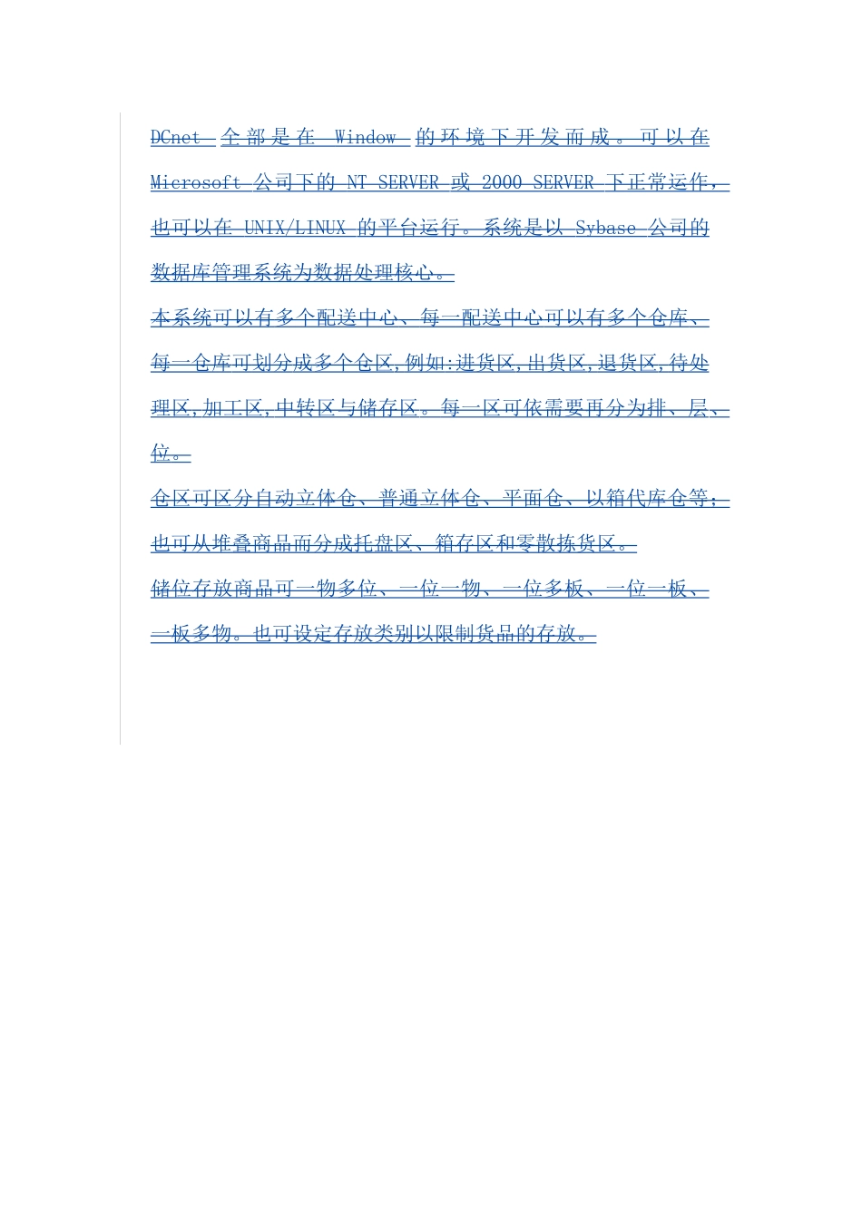 出版物流中心信息管理_第2页