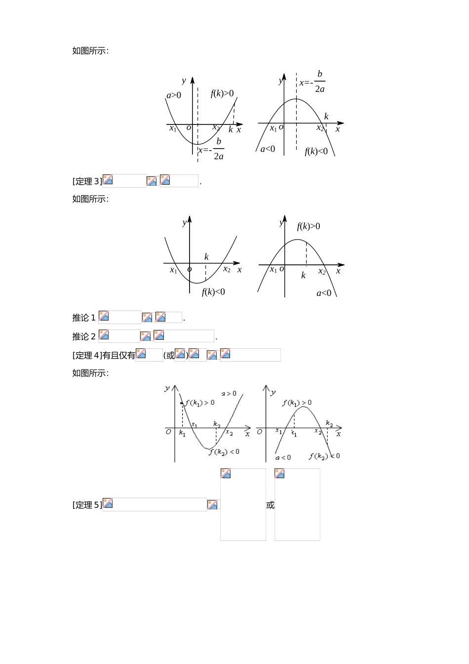 函数04函数零点B级学生版_第3页