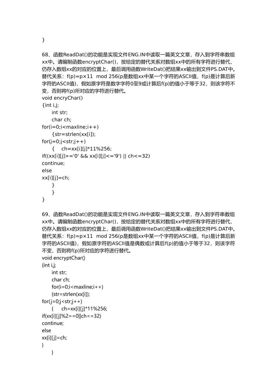 函数ReadDat的功能是_第2页