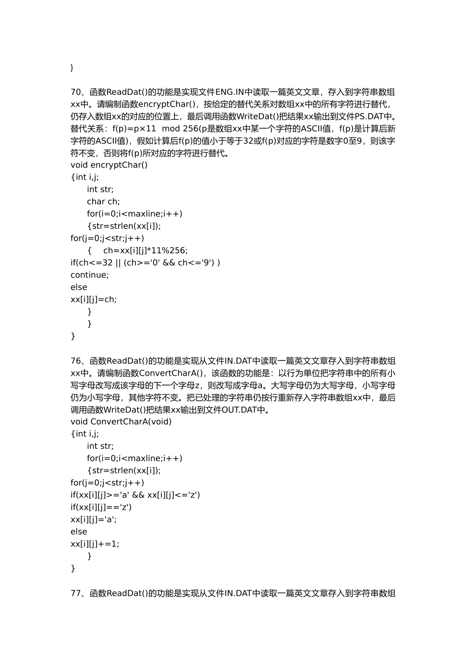 函数ReadDat的功能是_第3页