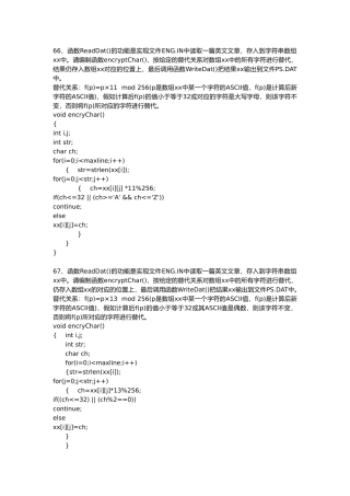 函数ReadDat的功能是
