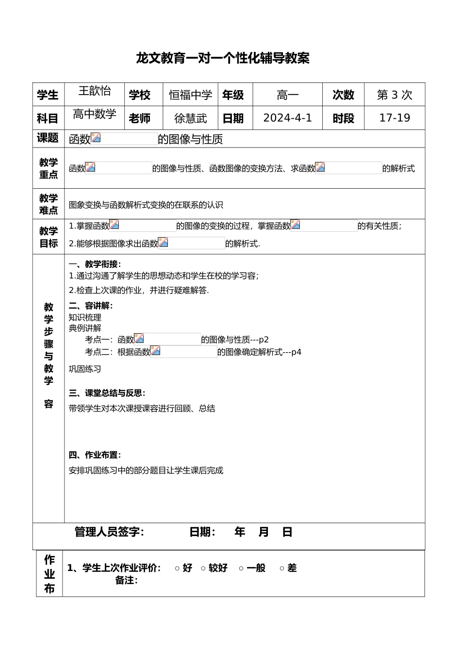 函数y=Asin的图像与性质_第1页