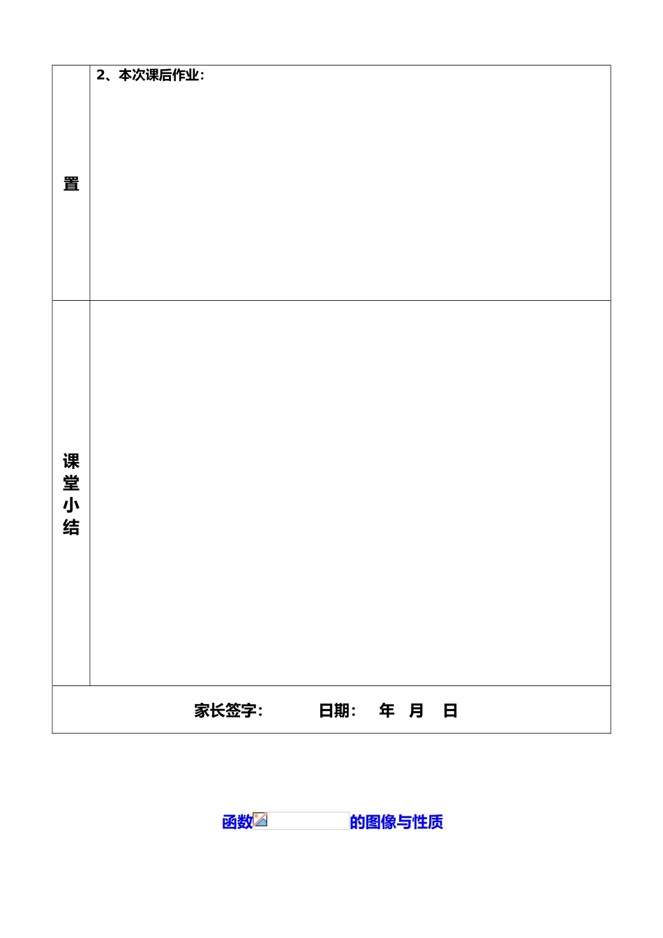 函数y=Asin的图像与性质_第2页