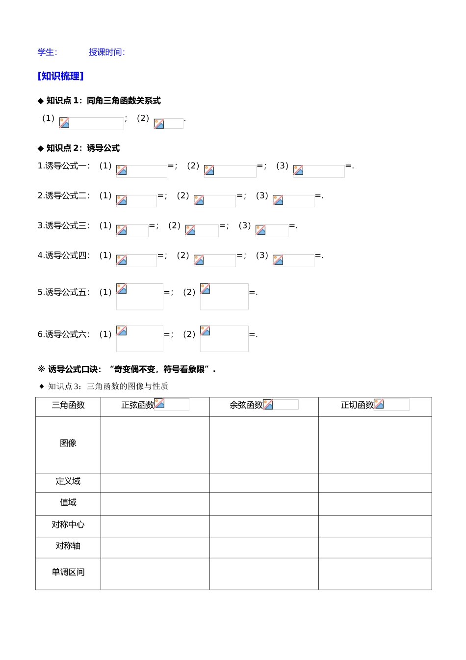 函数y=Asin的图像与性质_第3页