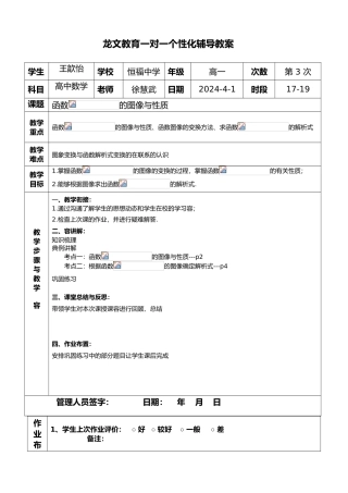 函数y=Asin的图像与性质