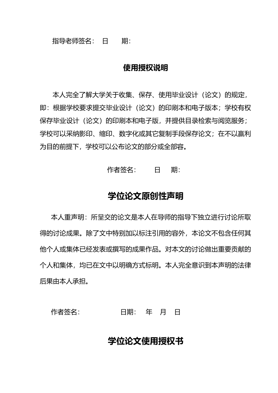 刀具刃磨中心Z轴进给系统设计与建模毕业论文_第2页