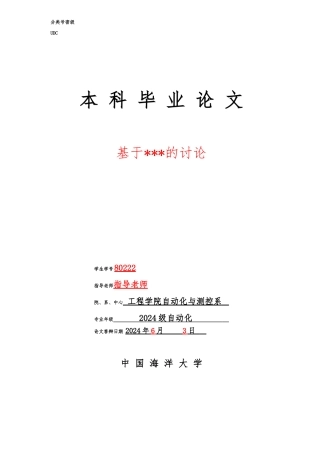 分布式温度测控系统的半实物仿真研究毕业论文
