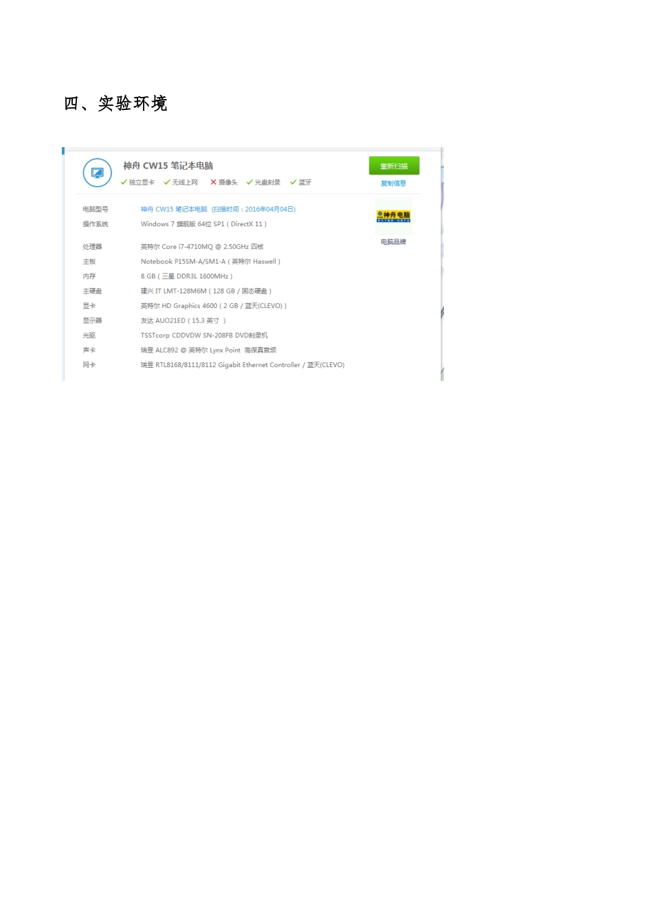 分析数据链路层帧结构_第3页
