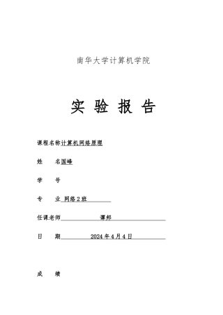 分析数据链路层帧结构