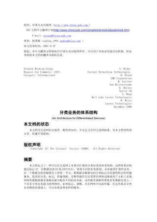 分类业务的体系结构