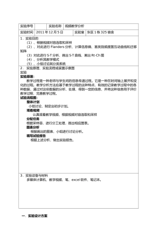 分类分析ST分析