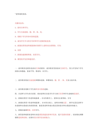 分角度总结关键词合并