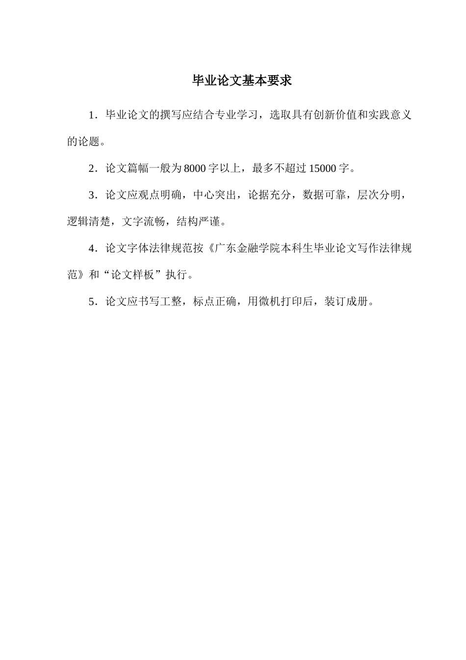 刍议商业银行信用卡的风险与防范定稿_第2页