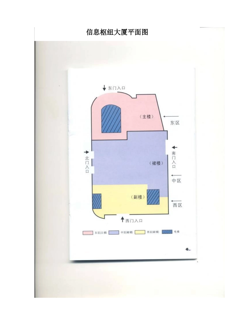 创建安全文明大厦资料汇总_第2页