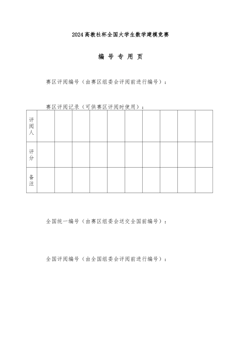 创意平板折叠桌论文_第2页