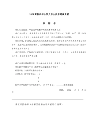 创意平板折叠桌论文