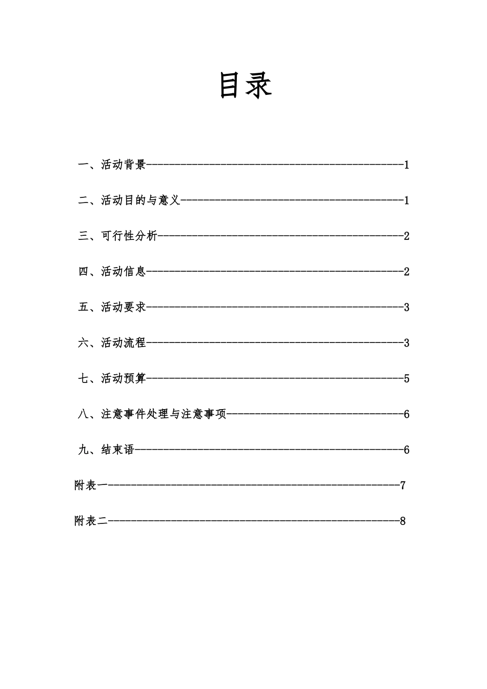 创意手绘书签设计大赛_第3页