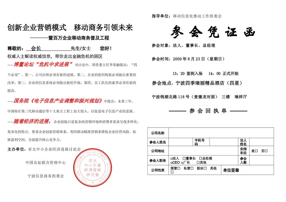 创新企业营销模式_第1页